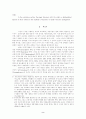 공공가정의 철학적 제문제에 관한 고찰 2페이지