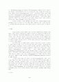 공공가정의 철학적 제문제에 관한 고찰 5페이지