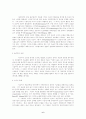공공가정의 철학적 제문제에 관한 고찰 6페이지