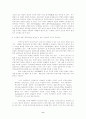 공공가정의 철학적 제문제에 관한 고찰 8페이지