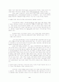 공공가정의 철학적 제문제에 관한 고찰 9페이지