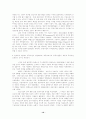 공공가정의 철학적 제문제에 관한 고찰 10페이지