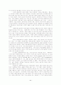 공공가정의 철학적 제문제에 관한 고찰 11페이지