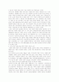 해외노동자 이동의 문제점과 과제 2페이지