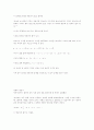 방정식과 관련된 이야기1 2페이지