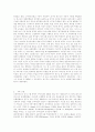 프린스턴의 고등연구소. 2페이지