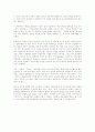 포스트모더니즘 2페이지