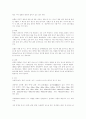수영에 관한 자료 2페이지
