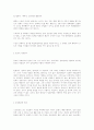 법과 종교 2페이지