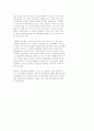 스포츠 마케팅 2페이지