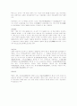 지구의 공전 2페이지