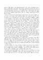 베니스의 상인을 읽고 2페이지