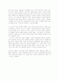 희곡 택시드리벌 감상문.... 2페이지