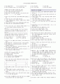 제20회 워드프로세서 필기 1급 2페이지