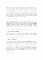 북한정권의형성과정 2페이지