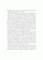 NGO 활성화를 위한 법적 고찰 4페이지
