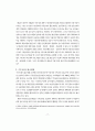 NGO 활성화를 위한 법적 고찰 7페이지