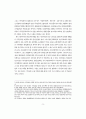 NGO 활성화를 위한 법적 고찰 8페이지