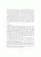 NGO 활성화를 위한 법적 고찰 10페이지