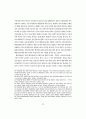 NGO 활성화를 위한 법적 고찰 11페이지