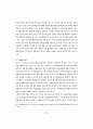 NGO 활성화를 위한 법적 고찰 12페이지
