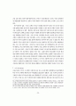 NGO 활성화를 위한 법적 고찰 15페이지