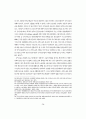 NGO 활성화를 위한 법적 고찰 16페이지