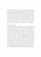 NGO 활성화를 위한 법적 고찰 18페이지