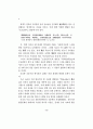 국문시의 전통과 도산십이곡 2페이지