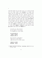 도산십이곡의 온유돈후 2페이지