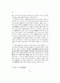 이퇴계의 정치사상 24페이지