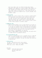   학령기 아동의건강문제 와 성장발달 2페이지