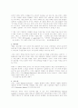 DNA 독트린 2페이지