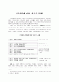 리더십에 대한 새로운 견해 2페이지