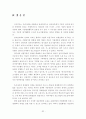 전자상거래 확산에 따른 중소기업의 대응방안 32페이지