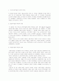 가족복지의 필요성과 내용 2페이지