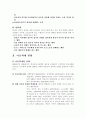 아동학대 2페이지