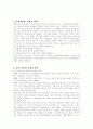기독교가 미치는 영향 2페이지