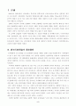 교육행정 2페이지
