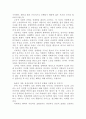 현대인의 성 과 사랑 2페이지