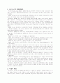 블란서의 실존사르트르 2페이지