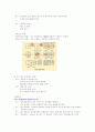 세포분열 2페이지