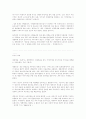 파우스트의 선택 2페이지