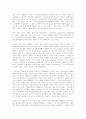 염색과안료의 차이` 2페이지