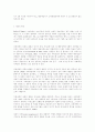 자폐장애의 특성과 원인 2페이지