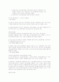소방학에 대한 자료급구 2페이지