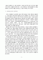 국제통화금융제도의 역사적 전개 Ⅱ 8페이지