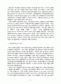 국제통화금융제도의 역사적 전개 Ⅱ 9페이지