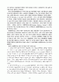 국제통화금융제도의 역사적 전개 Ⅱ 10페이지