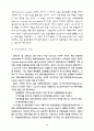 국제통화금융제도의 역사적 전개 Ⅱ 12페이지